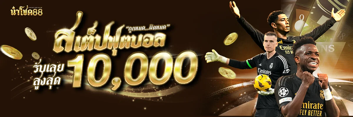 NUMCHOK88 เว็บบาคาร่าออนไลน์ ฝากถอนออโต้ 24 ชม.